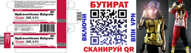 Бутират оксибутират даркнет сайт Лысьва