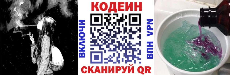 Кодеин напиток Lean (лин)  хочу наркоту  ОМГ ОМГ маркетплейс  Лысьва 