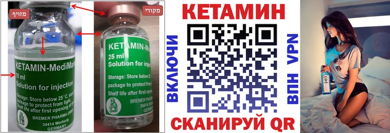 закладки Лысьва КЕТАМИН VHQ
