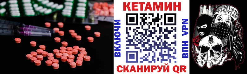 КЕТАМИН VHQ Лысьва