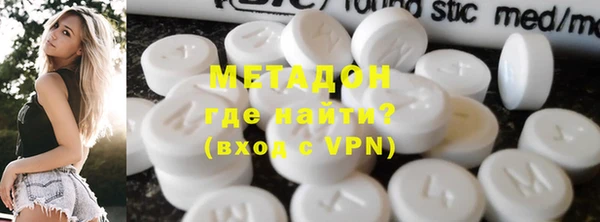 мяу мяу кристалл Армянск