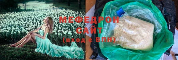 мяу мяу кристалл Армянск